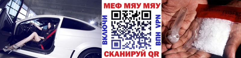 Меф мяу мяу  хочу   Сосенский 